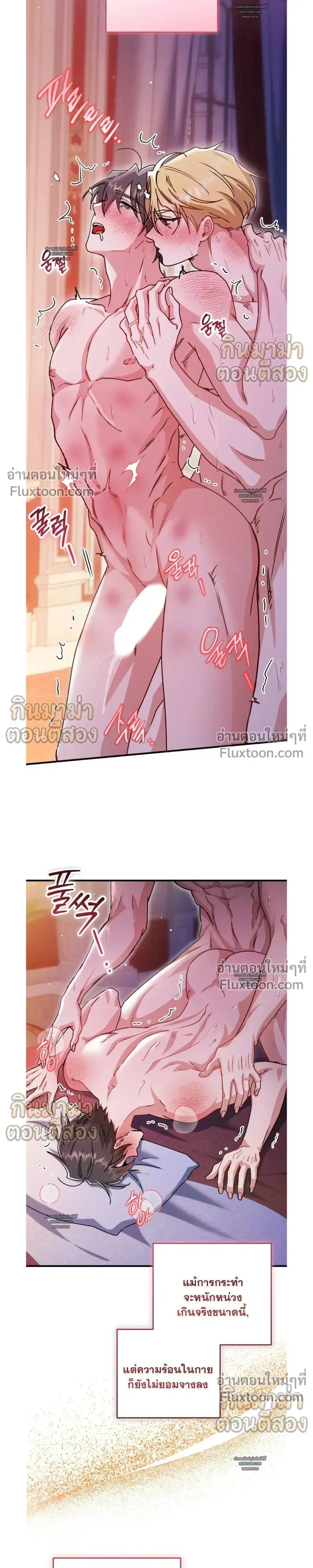 What Happens If a Single Substitute Driver หน้า 11