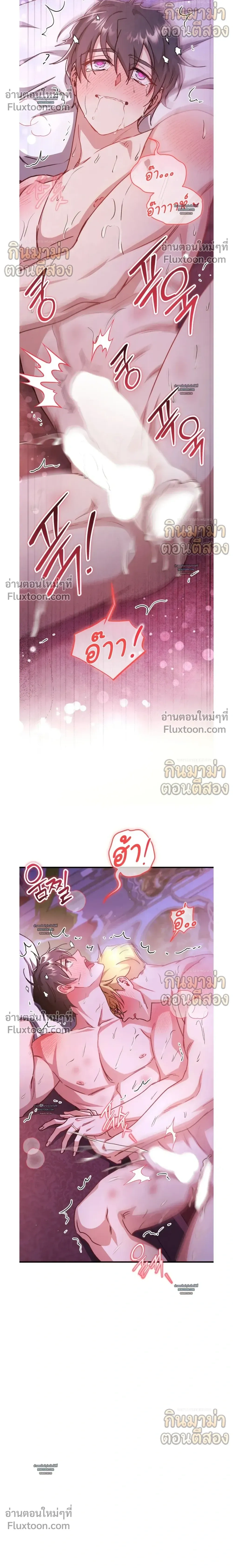 What Happens If a Single Substitute Driver หน้า 16
