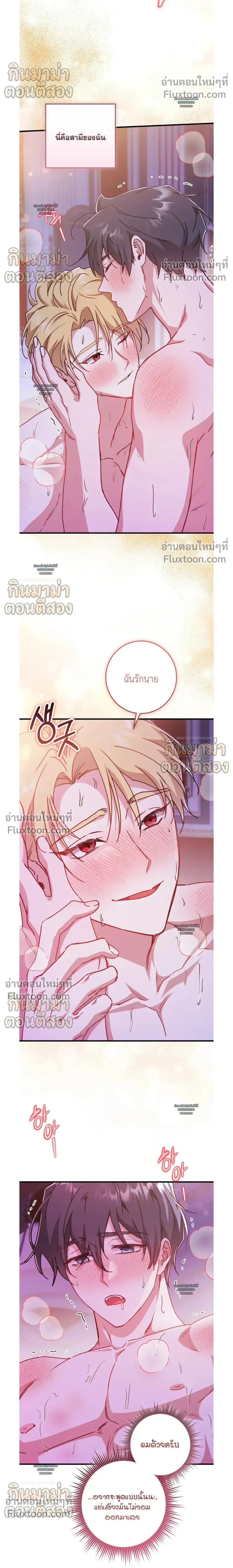 What Happens If a Single Substitute Driver หน้า 22