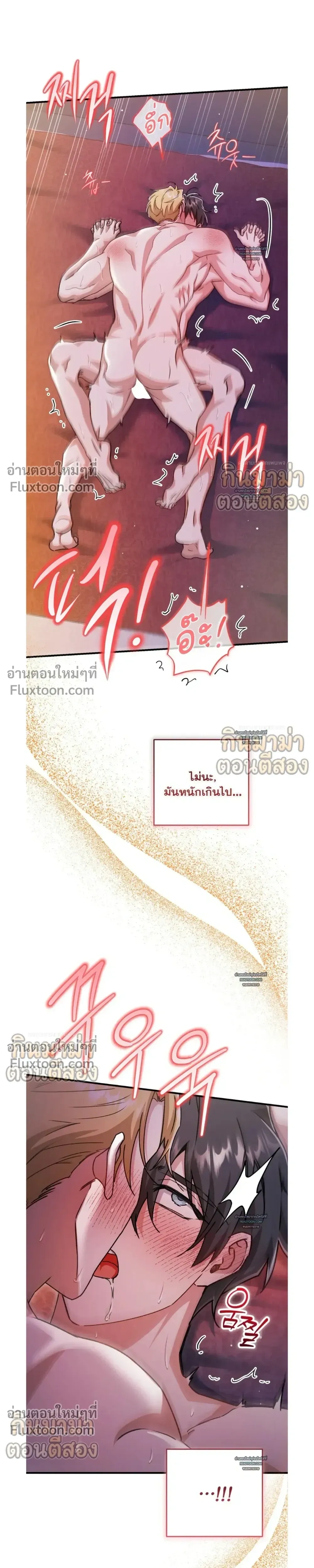 What Happens If a Single Substitute Driver หน้า 5