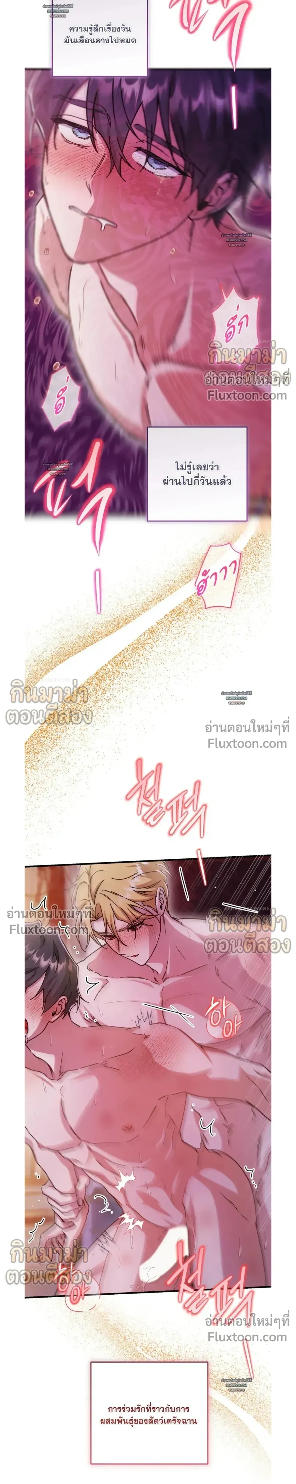 What Happens If a Single Substitute Driver หน้า 9