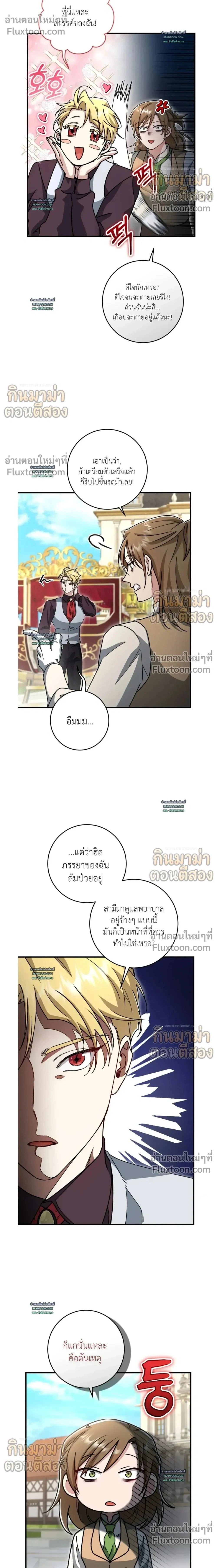 What Happens If a Single Substitute Driver หน้า 2