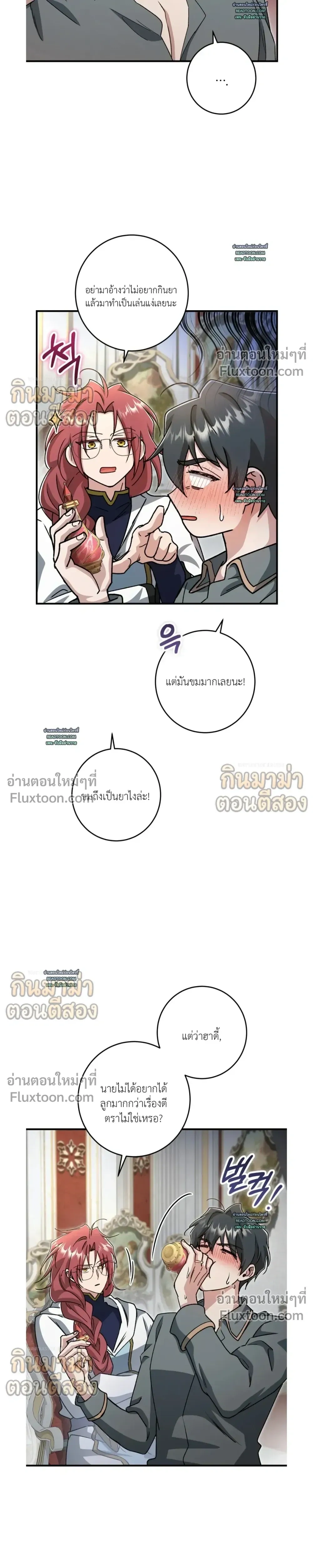 What Happens If a Single Substitute Driver หน้า 11