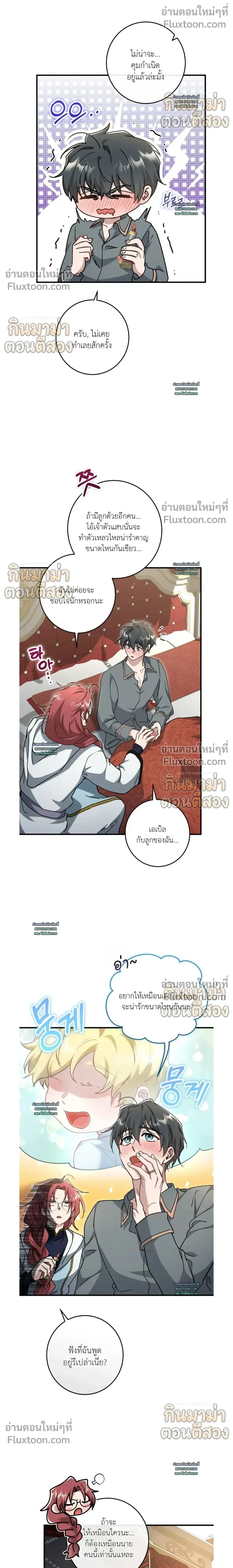 What Happens If a Single Substitute Driver หน้า 12