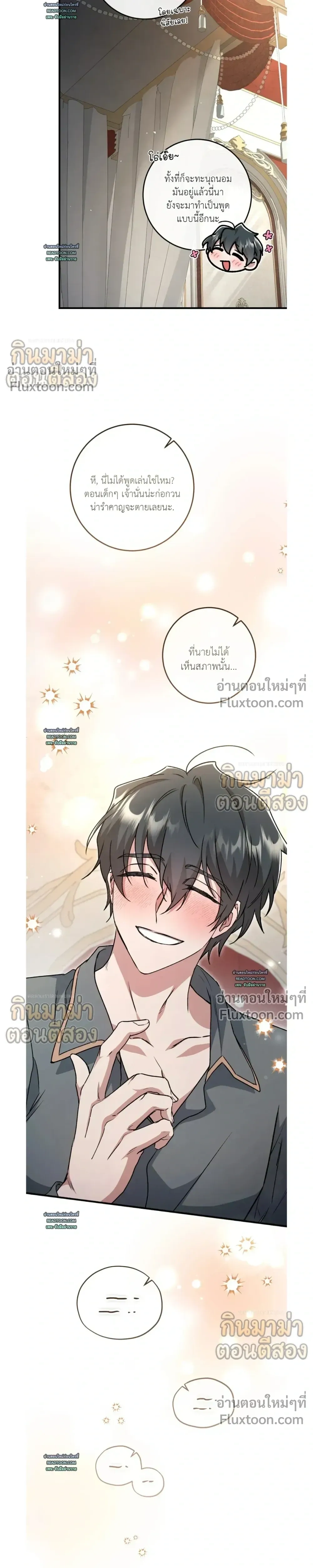 What Happens If a Single Substitute Driver หน้า 13
