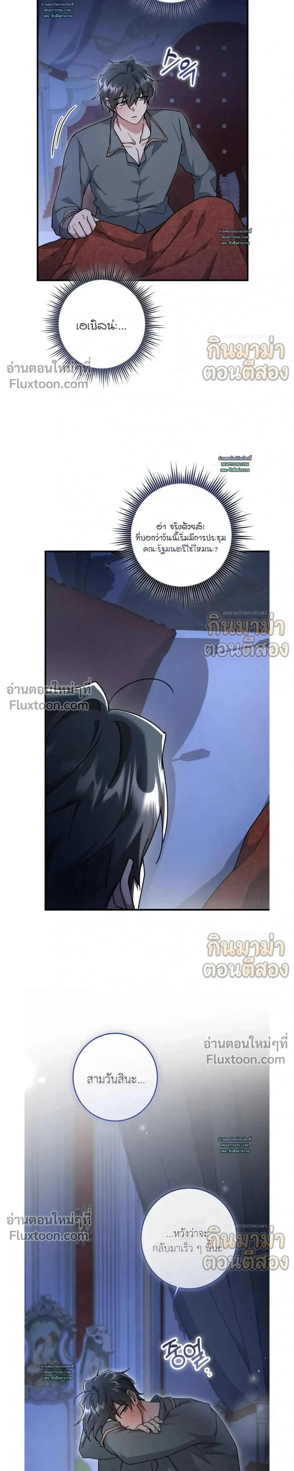 What Happens If a Single Substitute Driver หน้า 15