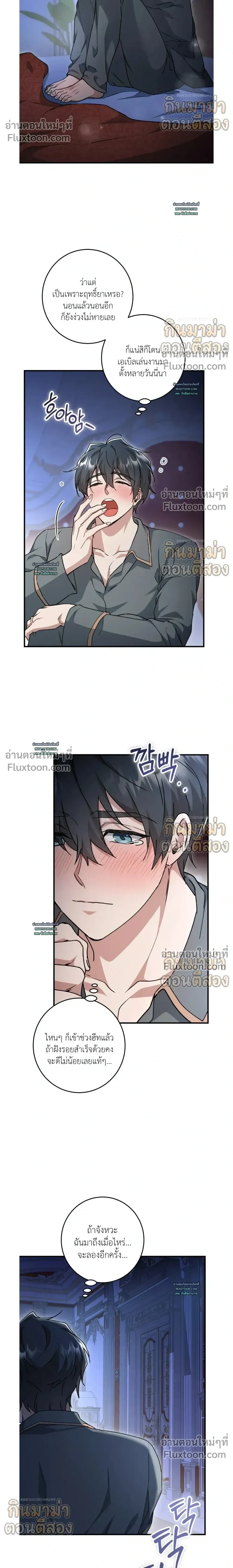 What Happens If a Single Substitute Driver หน้า 16