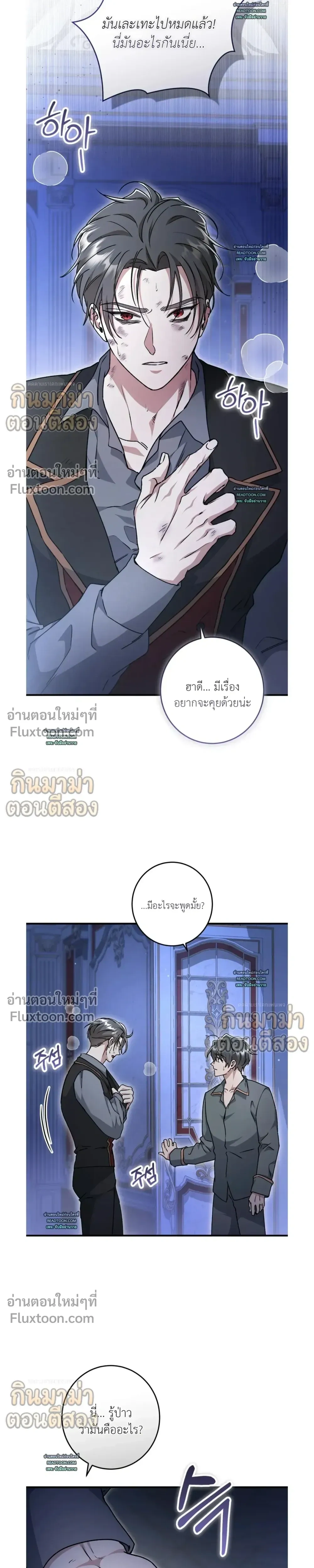 What Happens If a Single Substitute Driver หน้า 19
