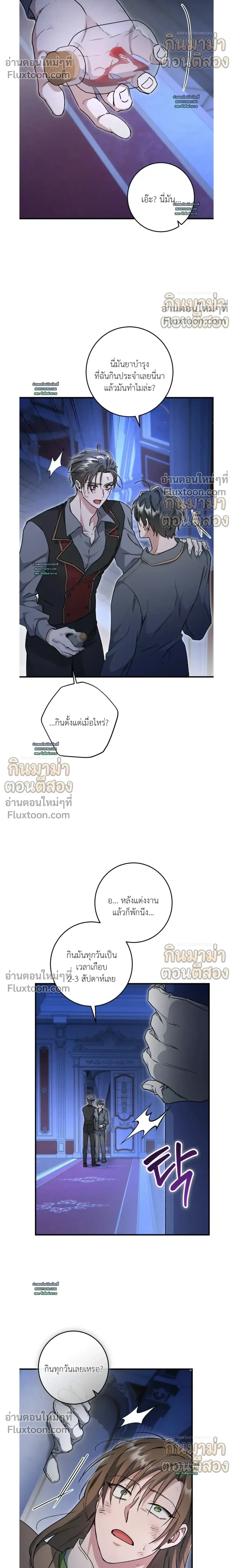 What Happens If a Single Substitute Driver หน้า 20