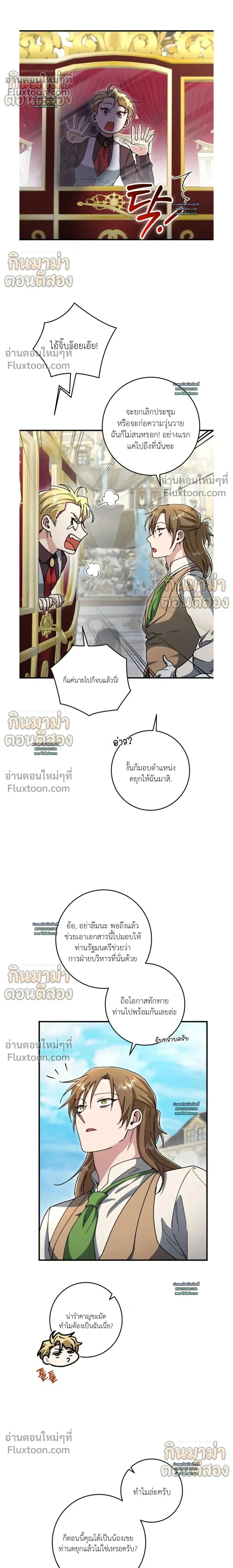 What Happens If a Single Substitute Driver หน้า 4