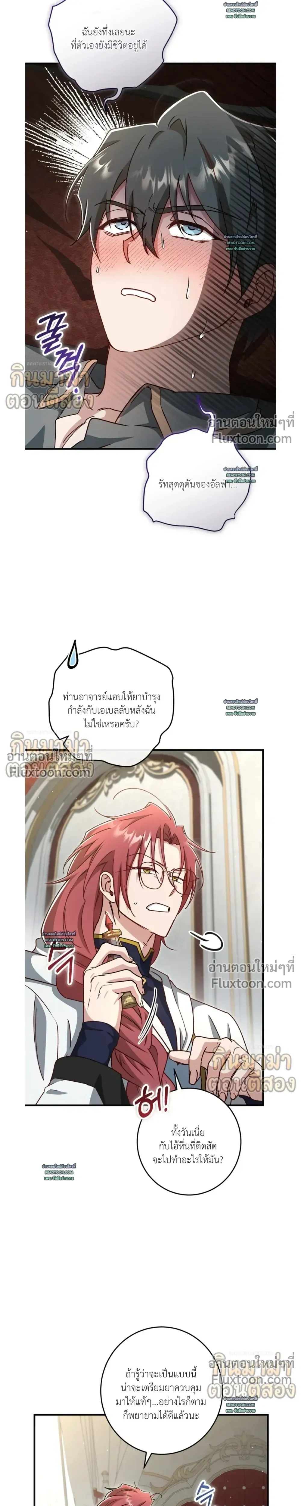 What Happens If a Single Substitute Driver หน้า 7
