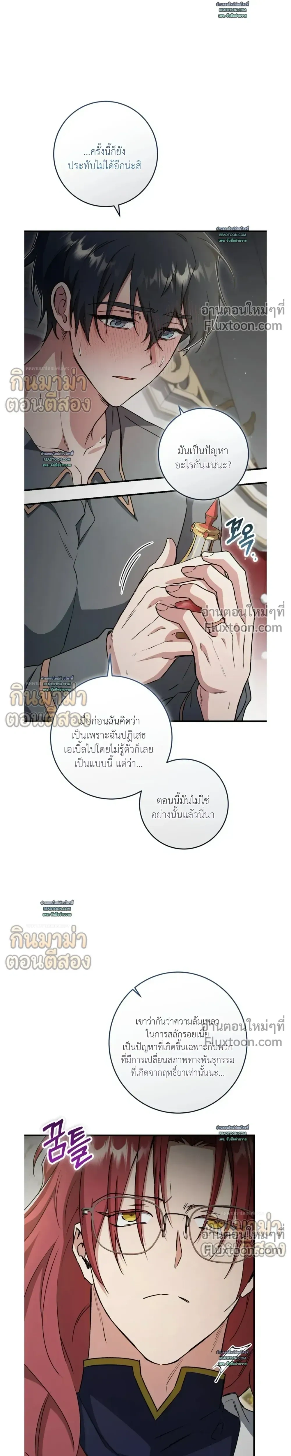 What Happens If a Single Substitute Driver หน้า 9