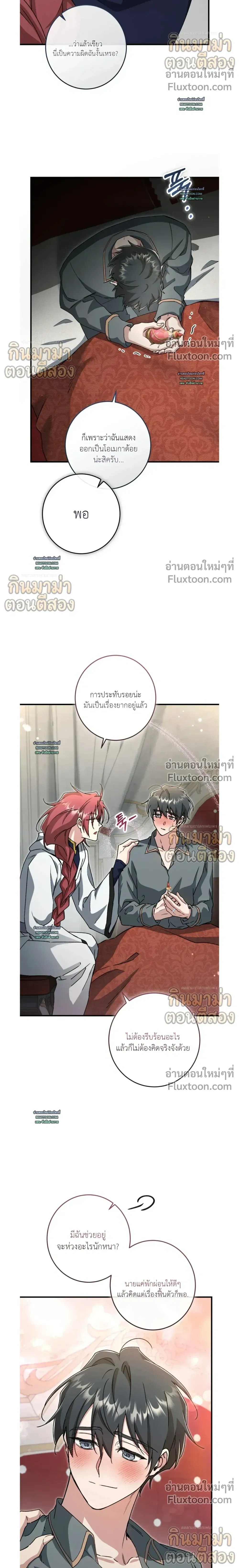 What Happens If a Single Substitute Driver หน้า 10