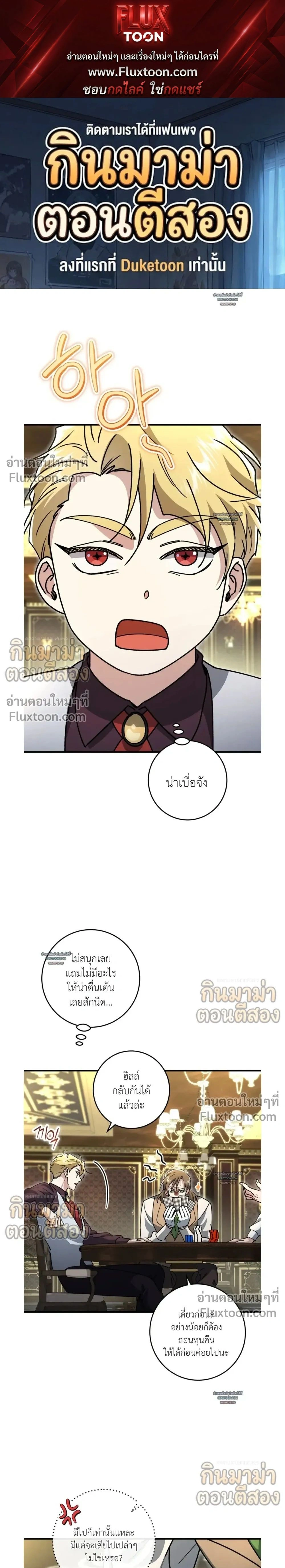 What Happens If a Single Substitute Driver หน้า 1