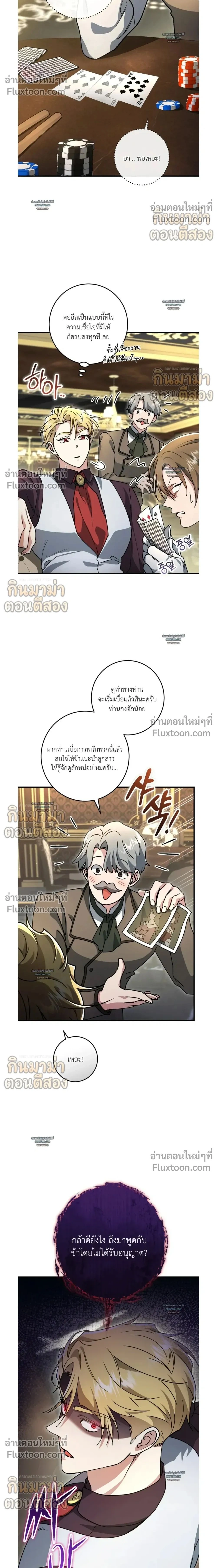 What Happens If a Single Substitute Driver หน้า 2