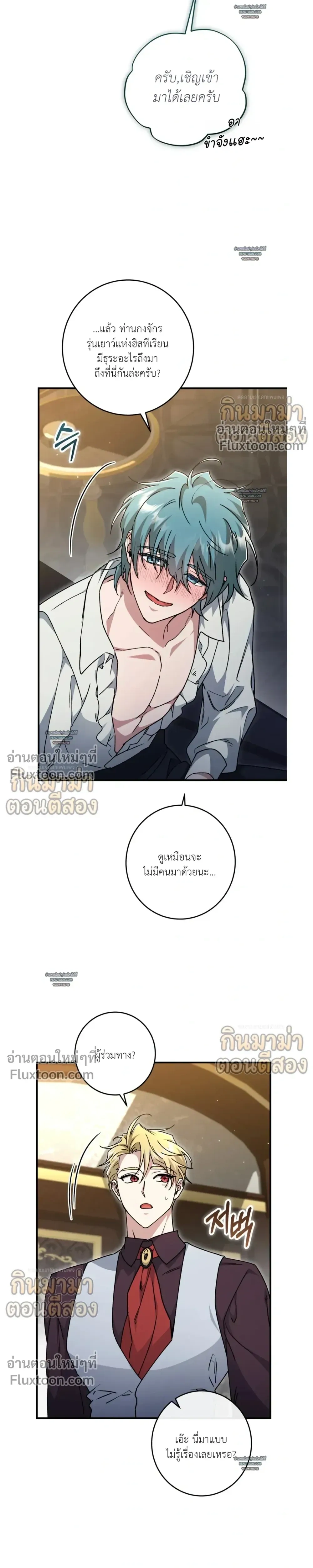 What Happens If a Single Substitute Driver หน้า 15