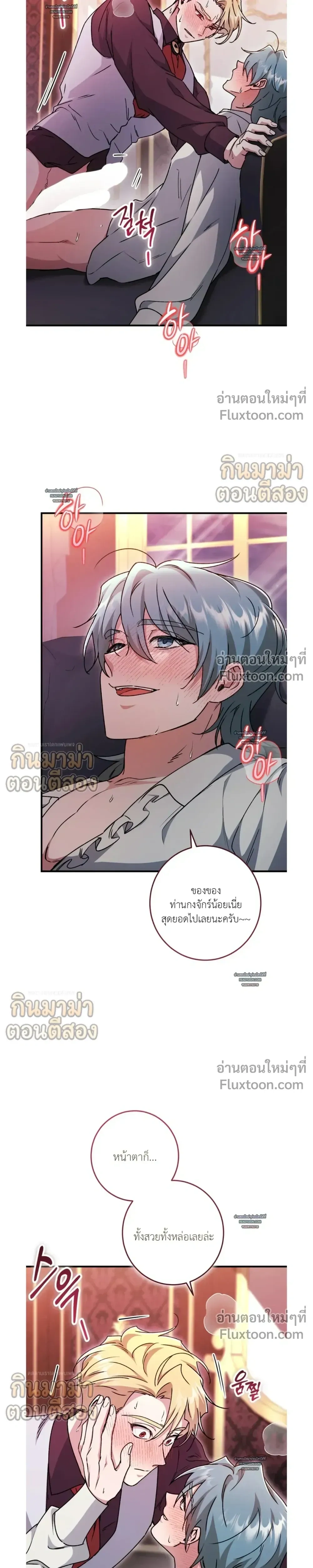 What Happens If a Single Substitute Driver หน้า 19