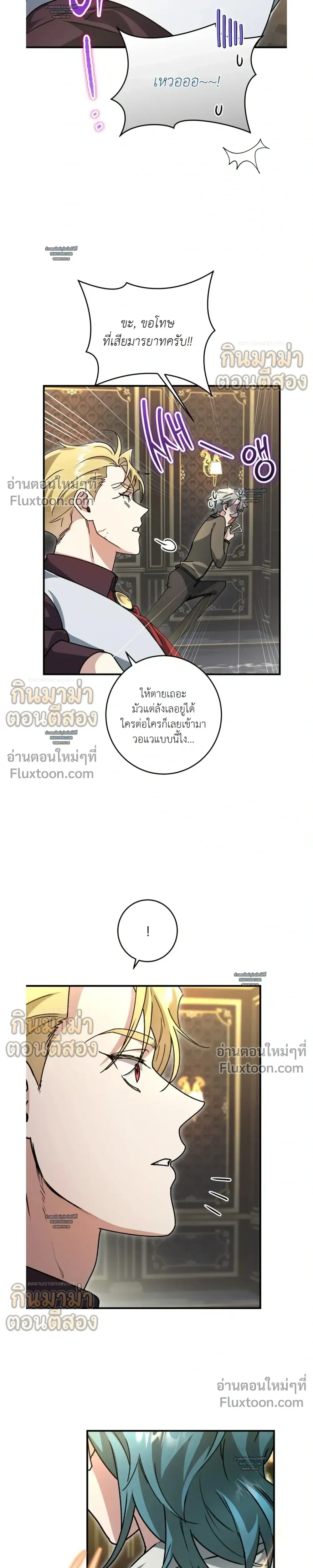 What Happens If a Single Substitute Driver หน้า 3