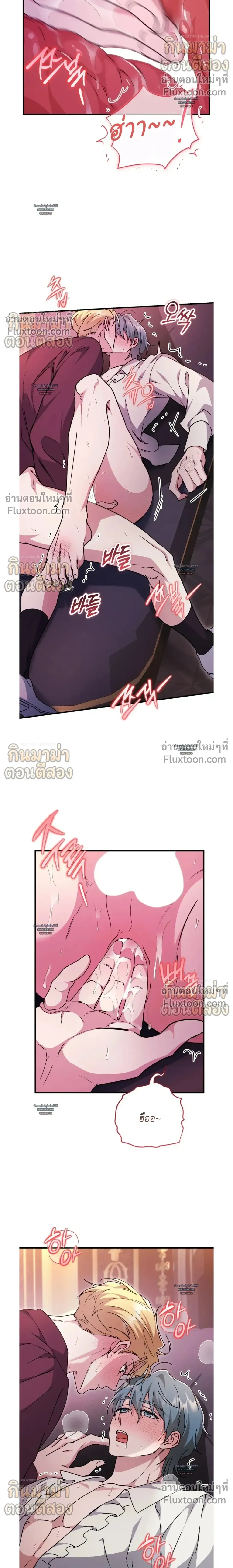 What Happens If a Single Substitute Driver หน้า 22
