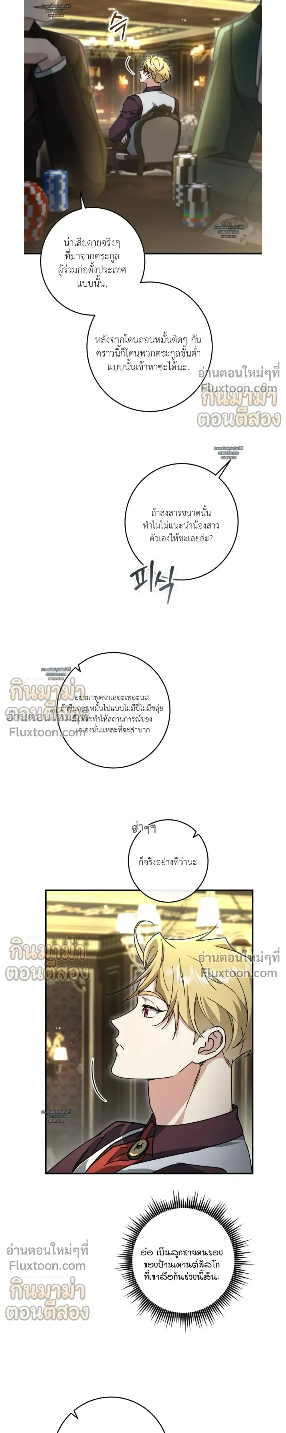 What Happens If a Single Substitute Driver หน้า 5