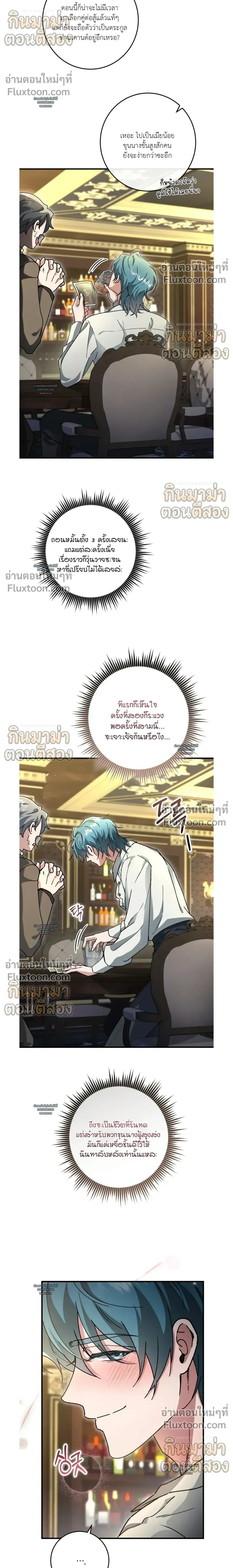 What Happens If a Single Substitute Driver หน้า 6
