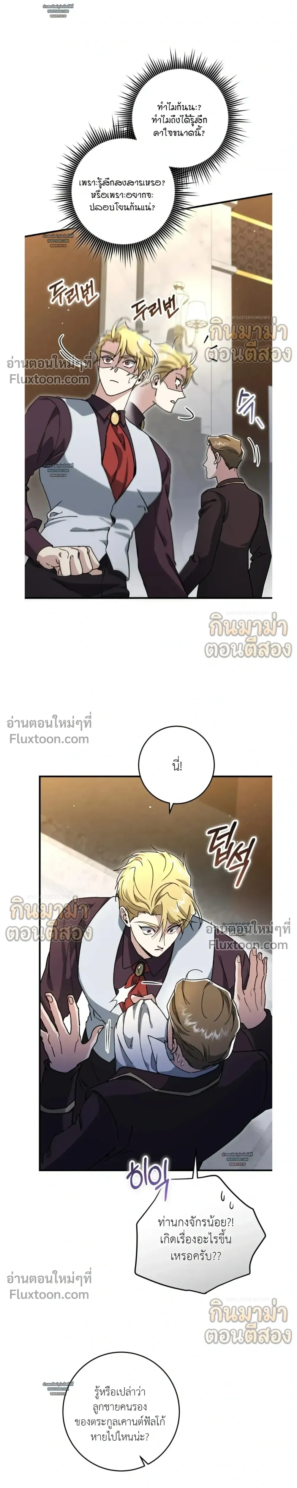 What Happens If a Single Substitute Driver หน้า 9
