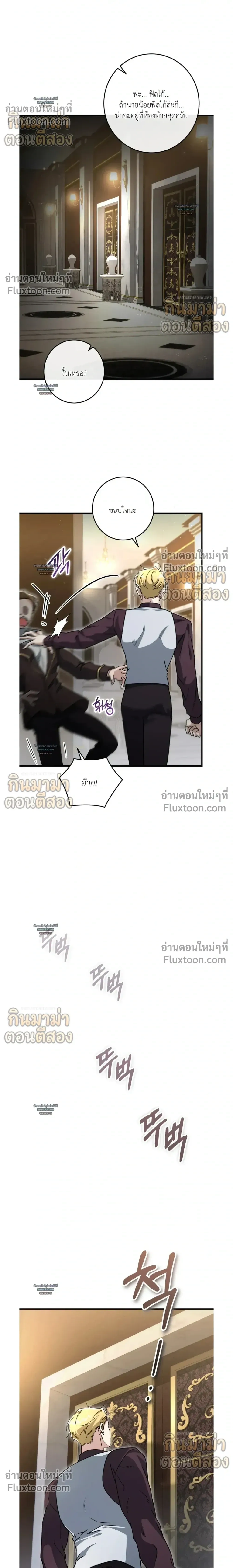 What Happens If a Single Substitute Driver หน้า 10