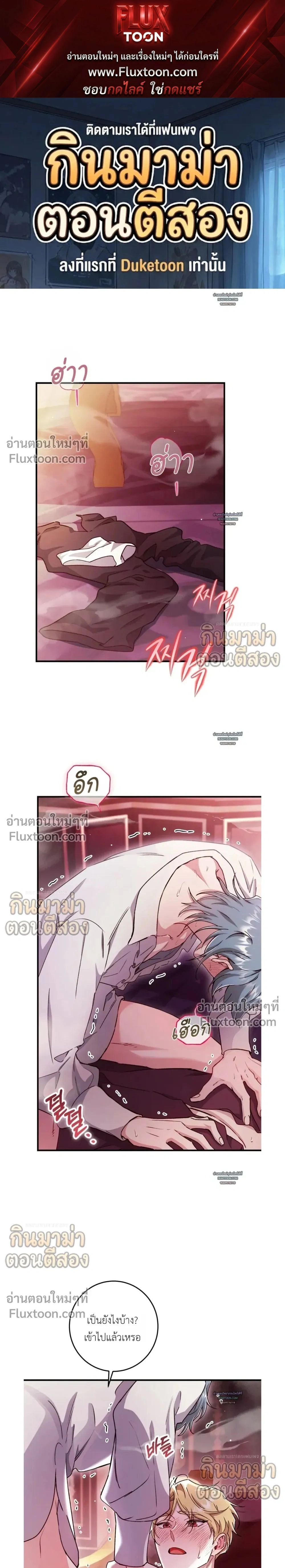 What Happens If a Single Substitute Driver หน้า 1