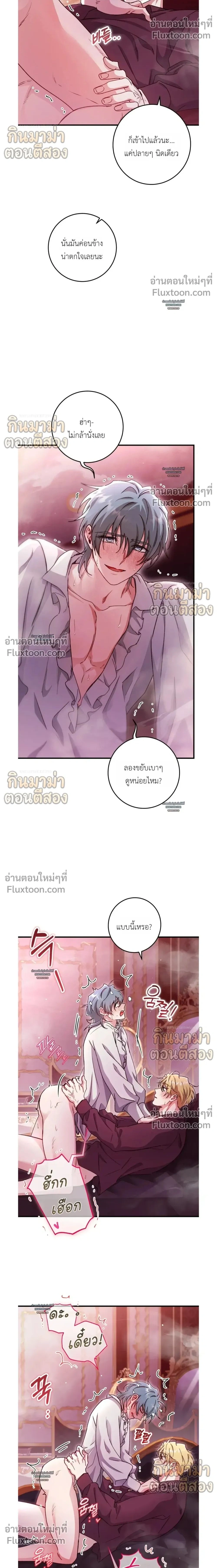 What Happens If a Single Substitute Driver หน้า 2