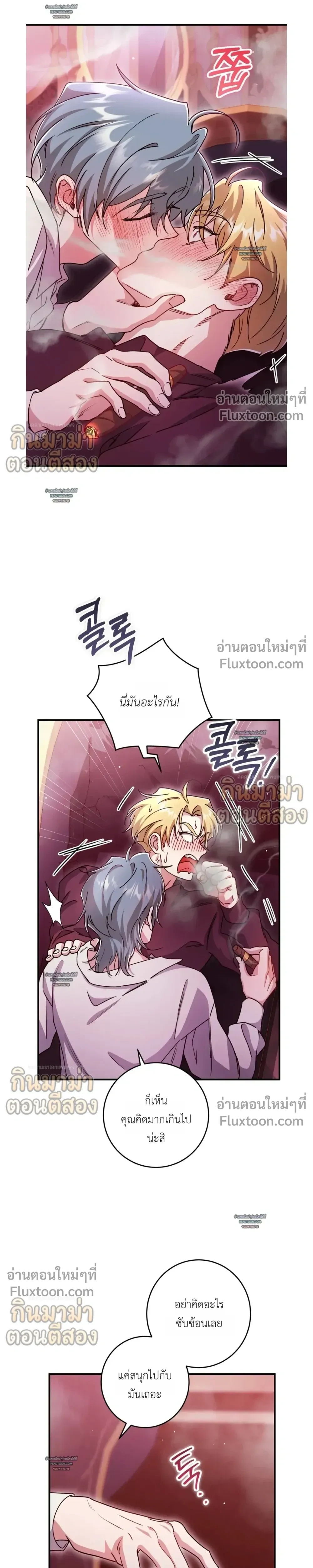 What Happens If a Single Substitute Driver หน้า 11
