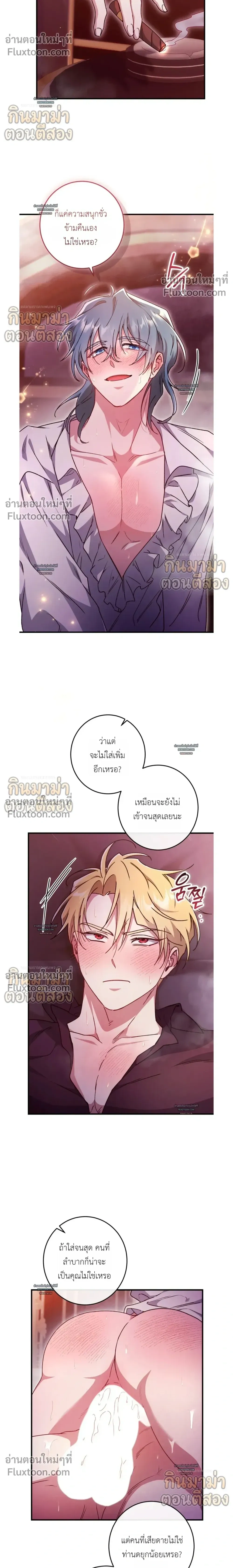 What Happens If a Single Substitute Driver หน้า 12