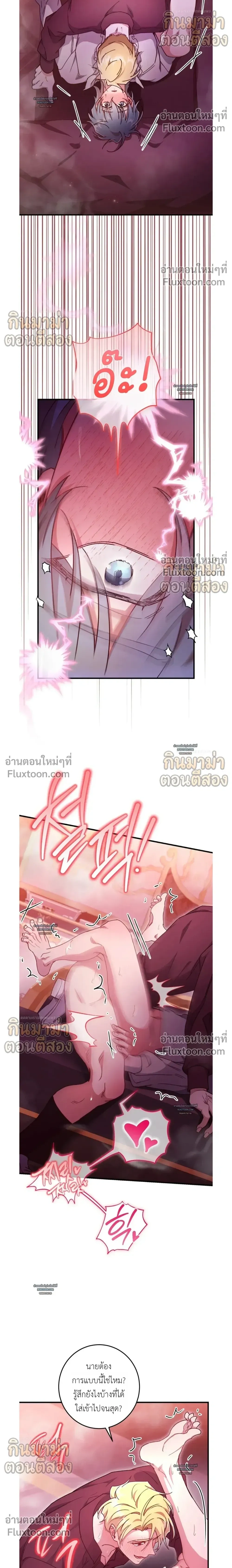 What Happens If a Single Substitute Driver หน้า 14