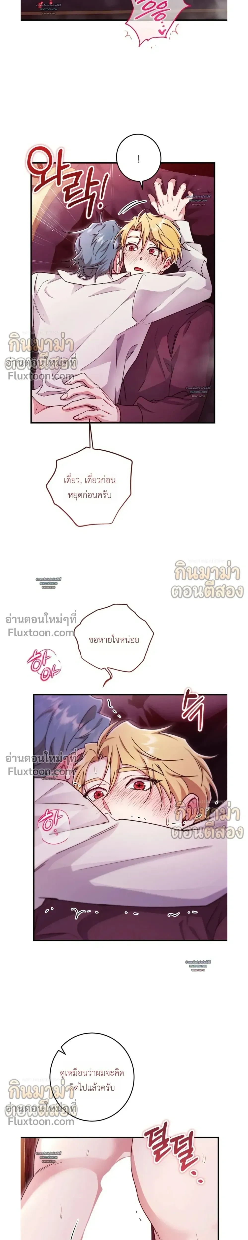 What Happens If a Single Substitute Driver หน้า 3