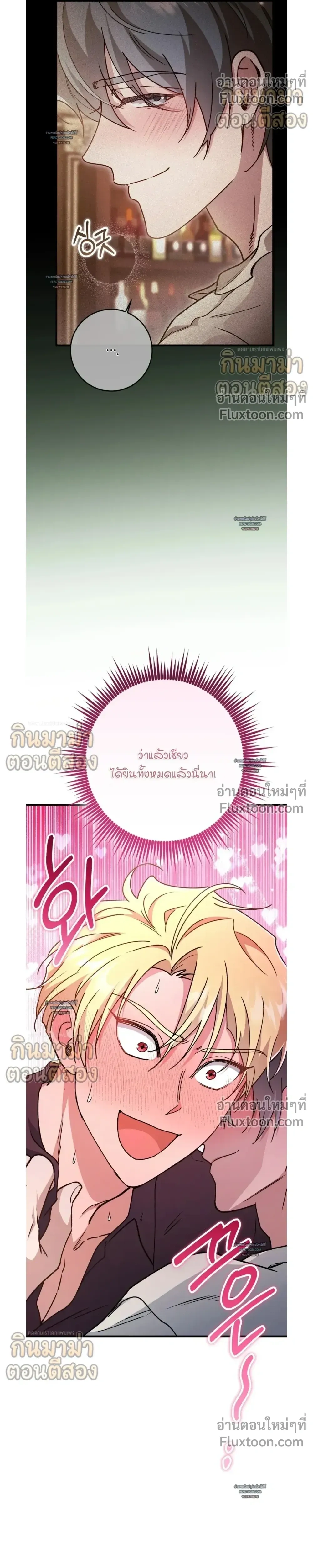 What Happens If a Single Substitute Driver หน้า 22