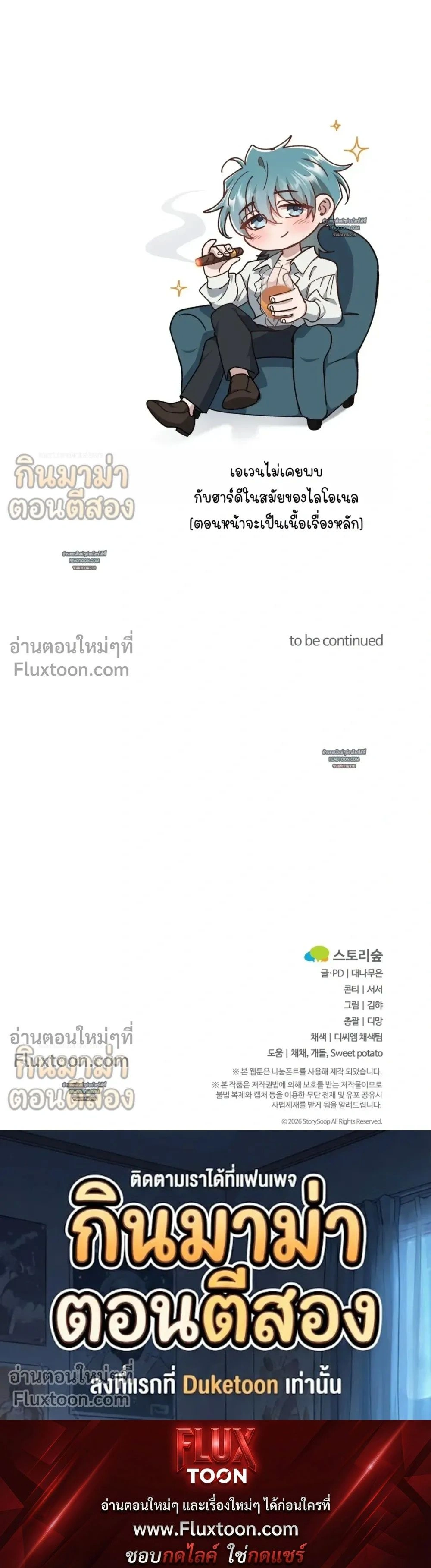 What Happens If a Single Substitute Driver หน้า 23