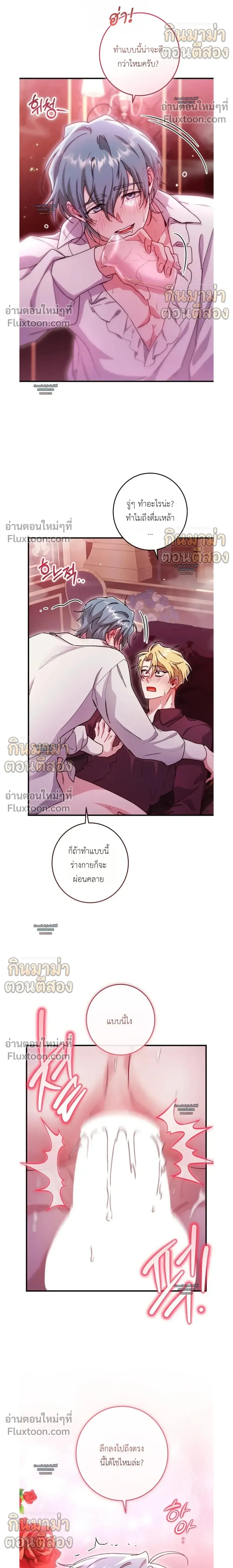 What Happens If a Single Substitute Driver หน้า 6