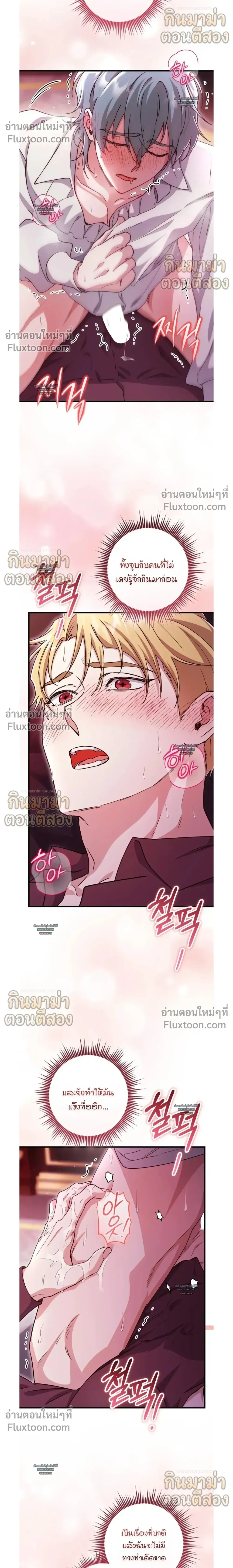 What Happens If a Single Substitute Driver หน้า 8