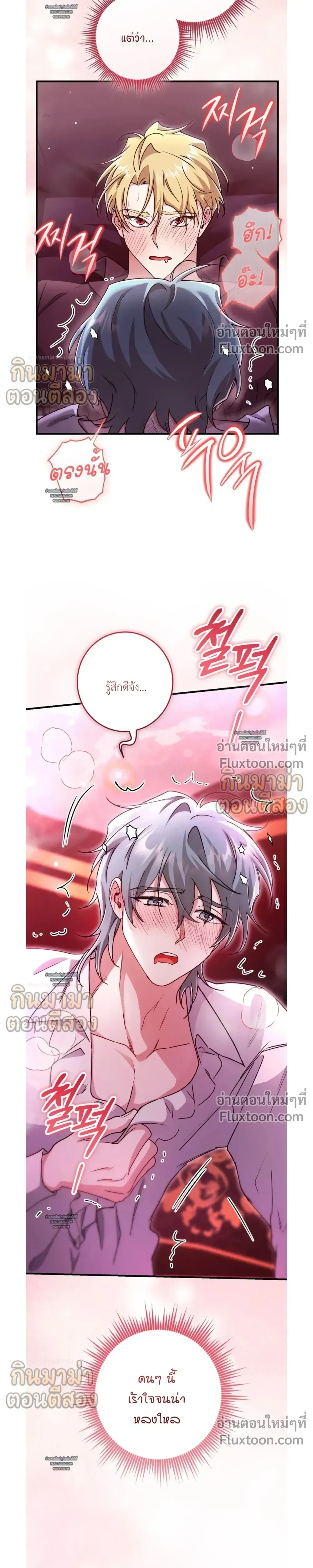 What Happens If a Single Substitute Driver หน้า 9