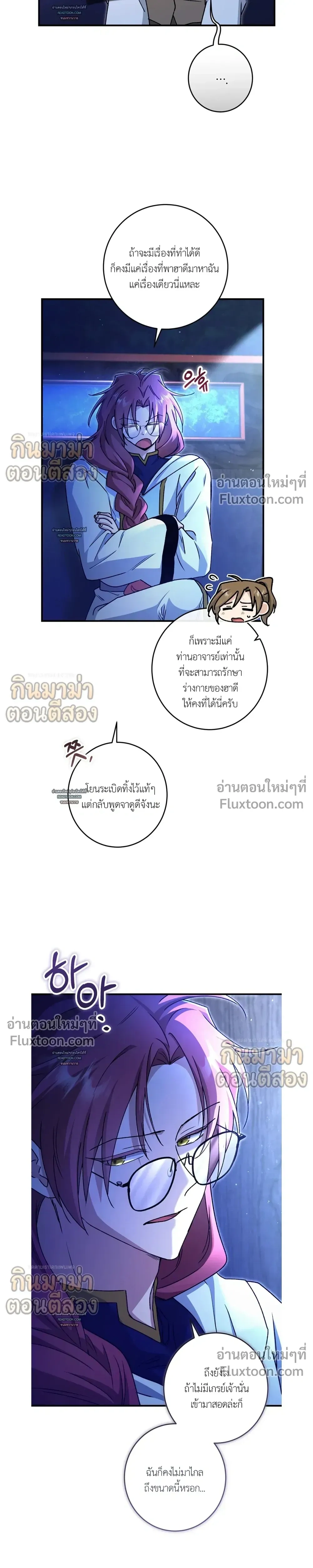 What Happens If a Single Substitute Driver หน้า 11