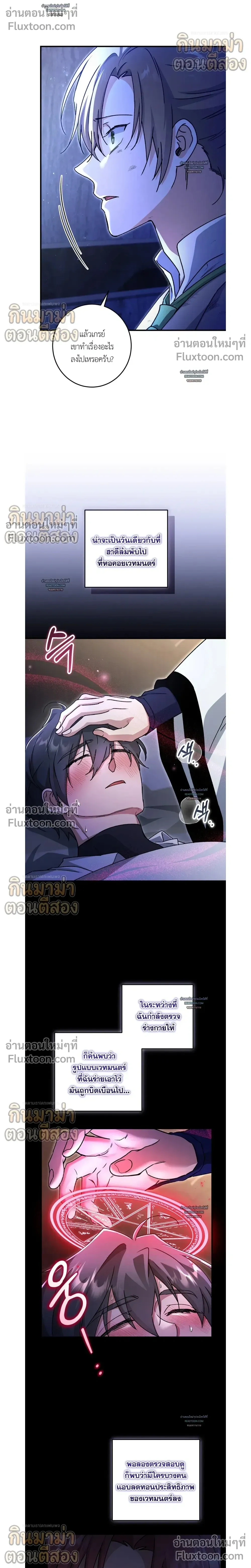 What Happens If a Single Substitute Driver หน้า 12