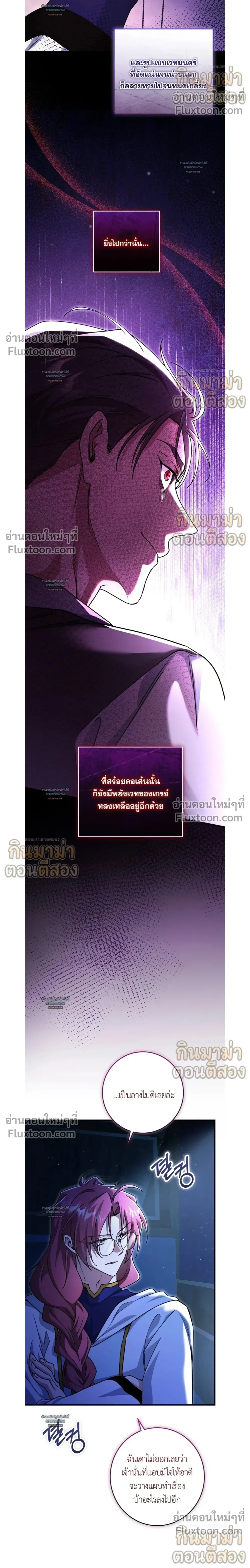 What Happens If a Single Substitute Driver หน้า 14
