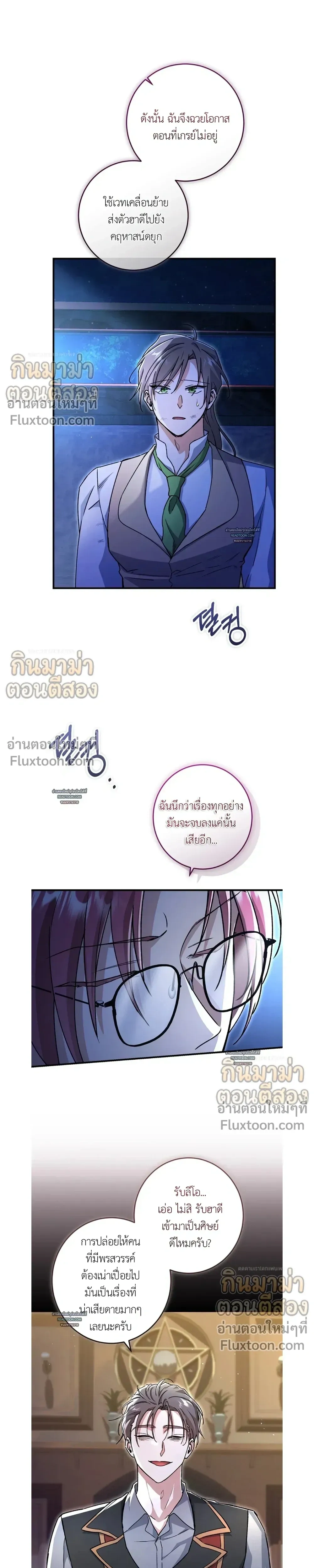 What Happens If a Single Substitute Driver หน้า 15