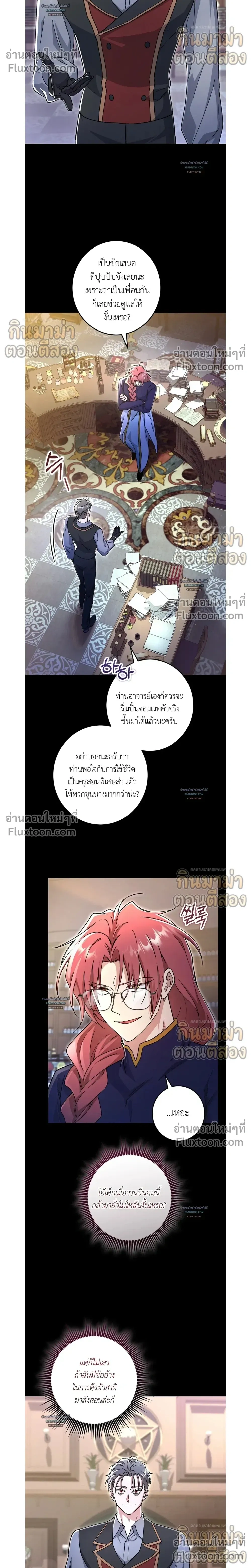 What Happens If a Single Substitute Driver หน้า 16