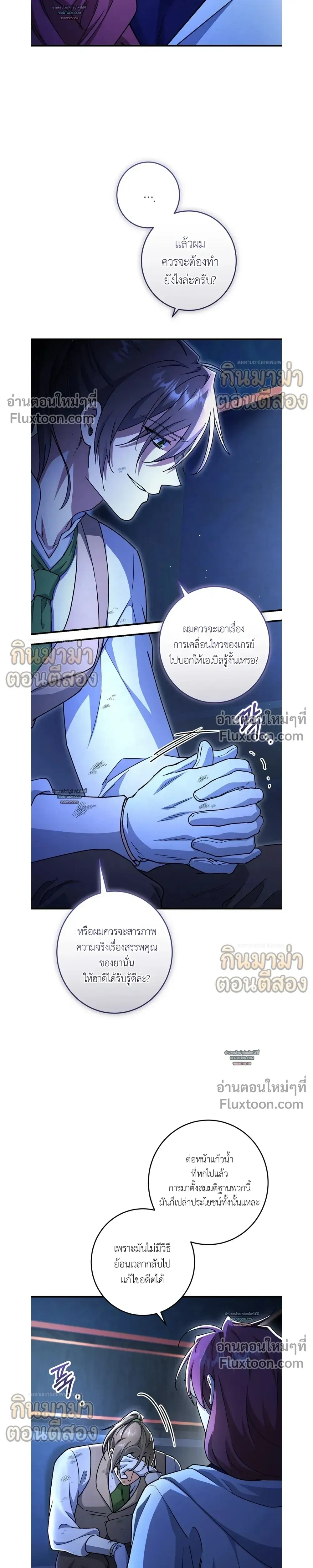 What Happens If a Single Substitute Driver หน้า 19