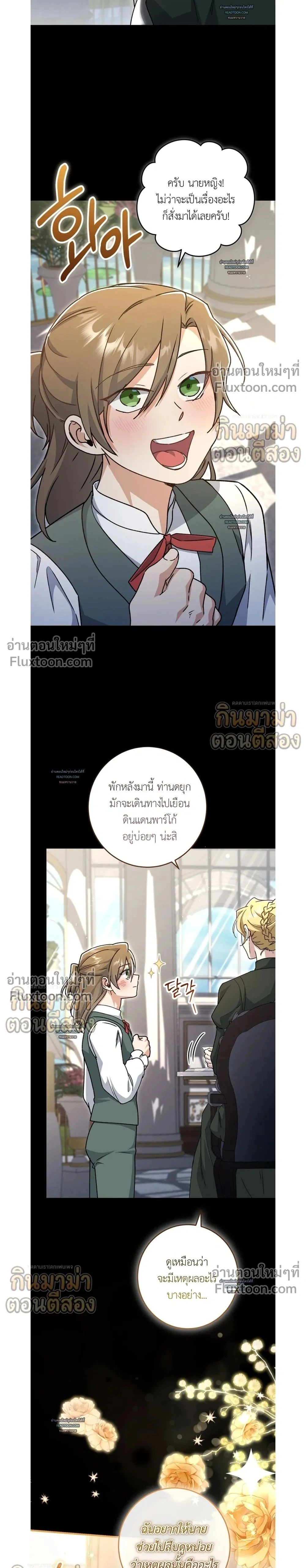 What Happens If a Single Substitute Driver หน้า 21