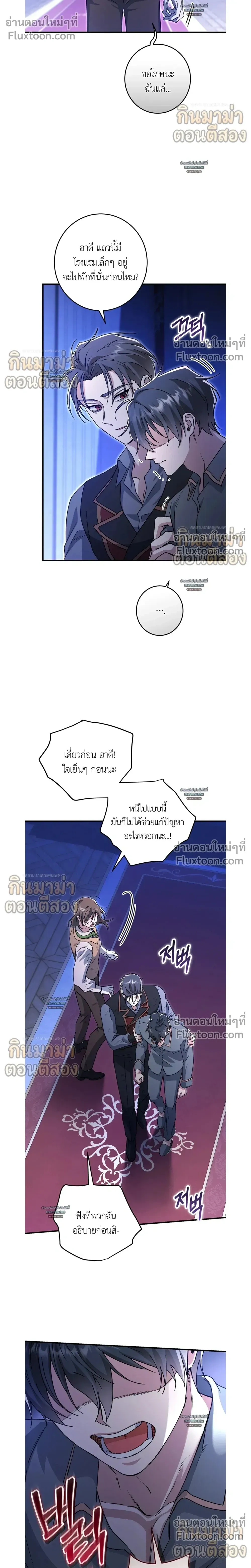What Happens If a Single Substitute Driver หน้า 4
