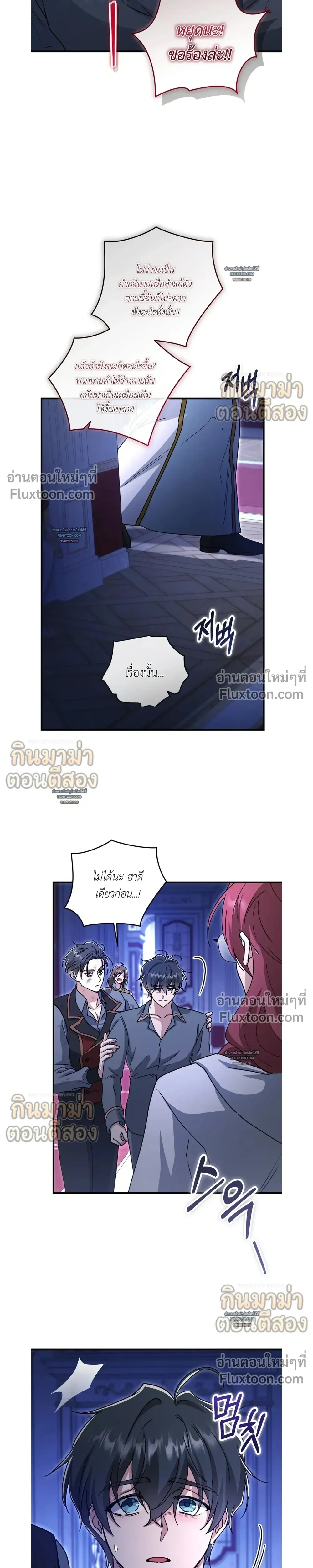 What Happens If a Single Substitute Driver หน้า 5
