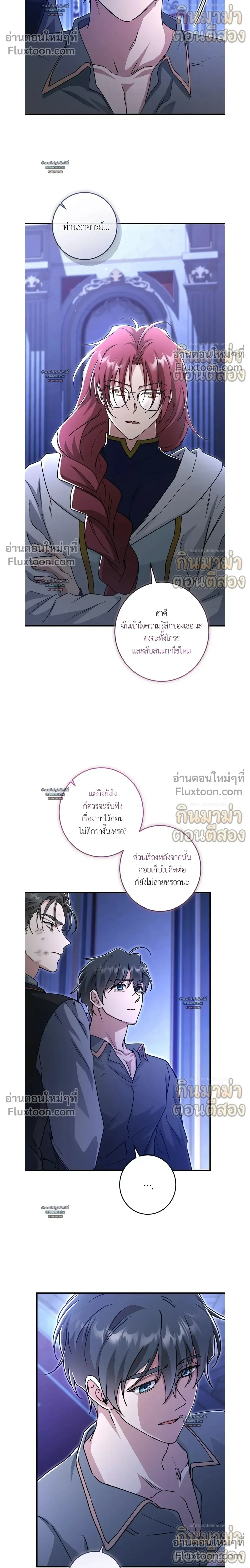 What Happens If a Single Substitute Driver หน้า 6