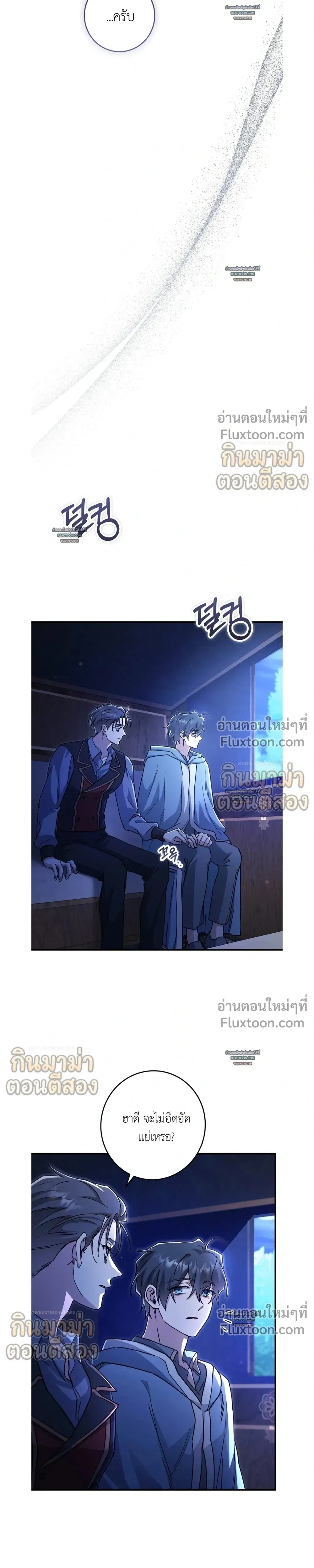 What Happens If a Single Substitute Driver หน้า 7