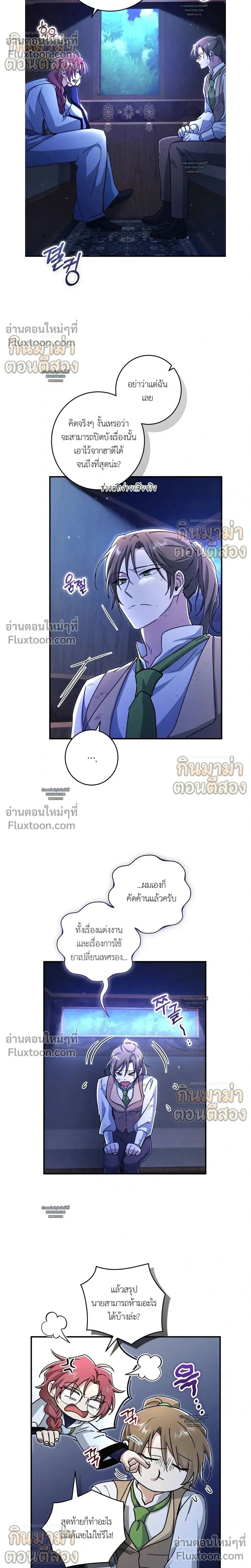 What Happens If a Single Substitute Driver หน้า 10